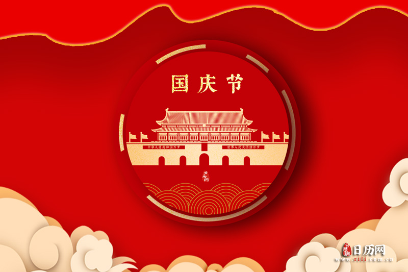 1694488543428821.jpg GuoQiangJieWenZiBan10.jpg